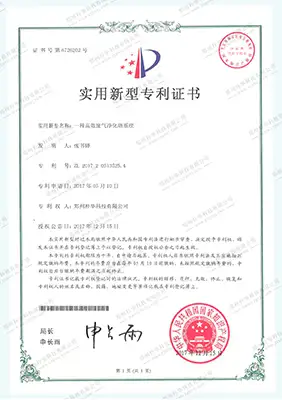 高效废气净化塔