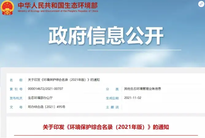 政府信息公开 政府信息公开