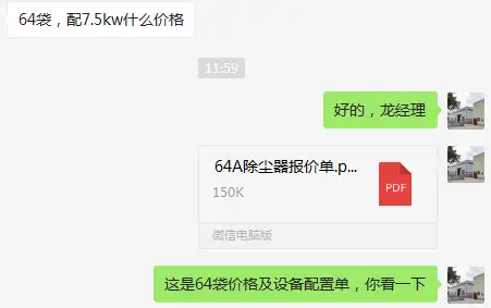 湖南砂石厂客户询价64袋除尘器价格,配7.5kw风机 湖南砂石厂客户询价64袋除尘器价格,配7.5kw风机