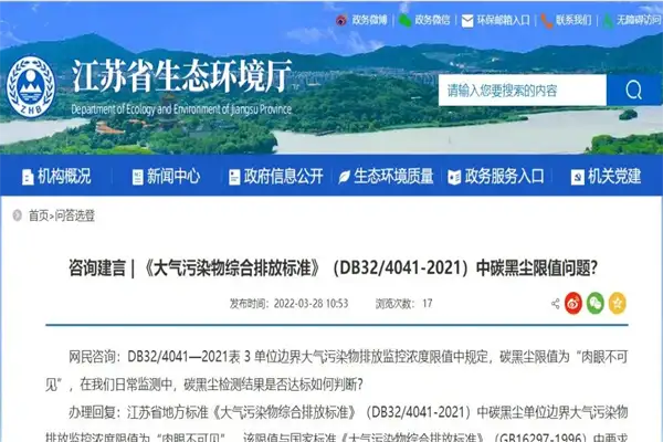 碳黑尘达标 碳黑尘达标