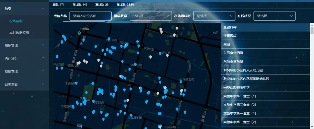 餐饮油烟精细化管理系统 餐饮油烟精细化管理系统