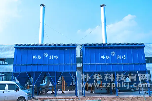 朴华科技木工除尘器工艺流程及创新特点