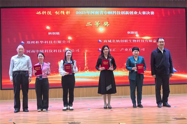 “她科技·创精彩”——郑州朴华科技荣获科创组二等奖