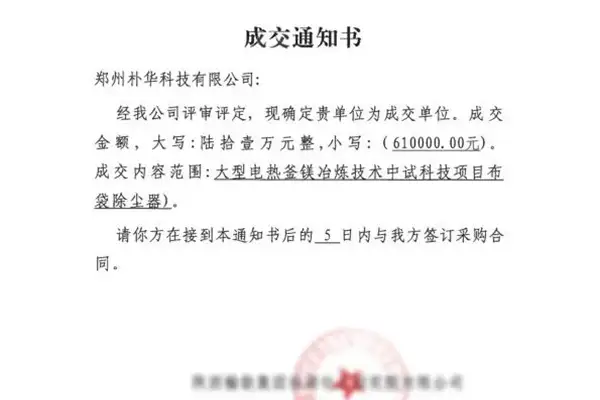 金秋传喜讯!朴华科技又收“中标”硕果
