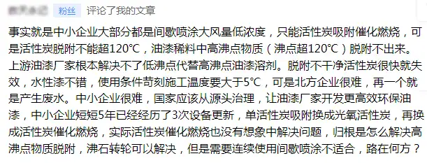 中小企业有机废气治理难达标，路在何方?