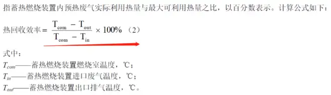 计算热效率和进出口温差 计算热效率和进出口温差